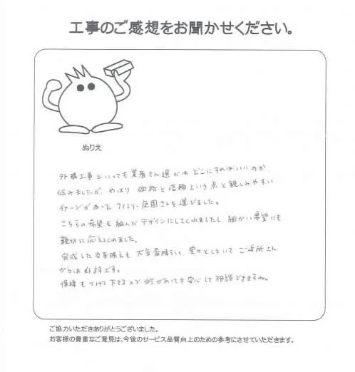 お客様レビュー