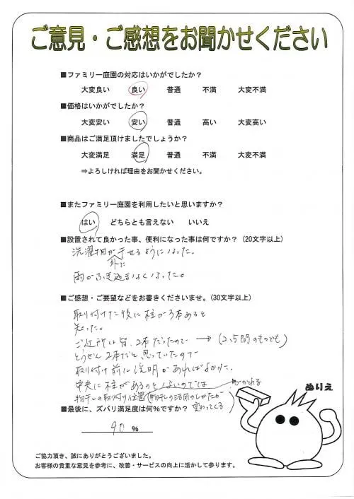 お客様レビュー