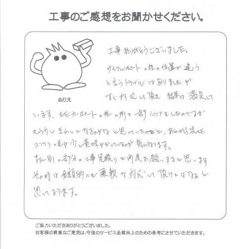 お客様レビュー