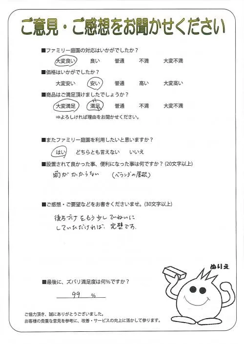 お客様レビュー