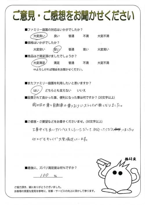 お客様レビュー