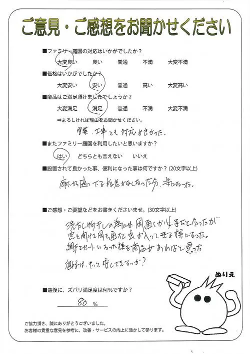 お客様レビュー