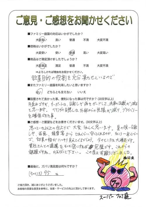 お客様レビュー