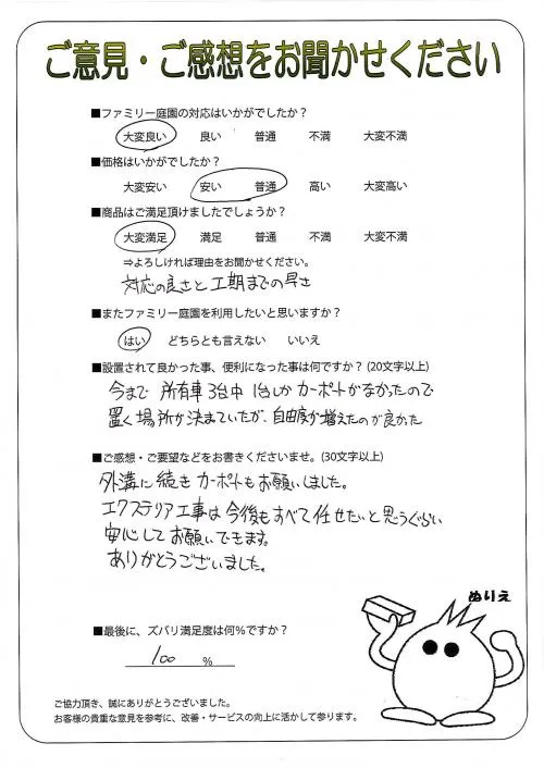 お客様レビュー