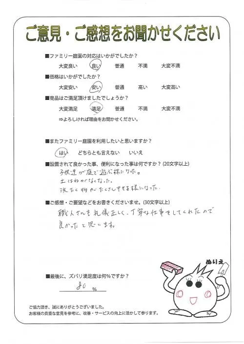 お客様レビュー