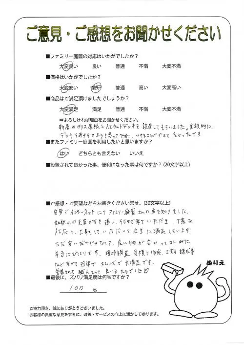 お客様レビュー