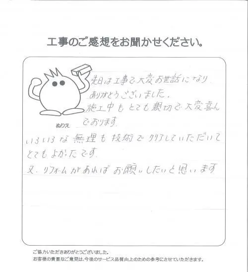 お客様レビュー
