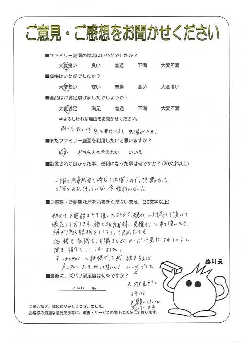 お客様レビュー