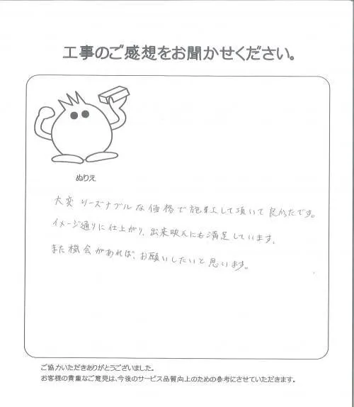 お客様レビュー