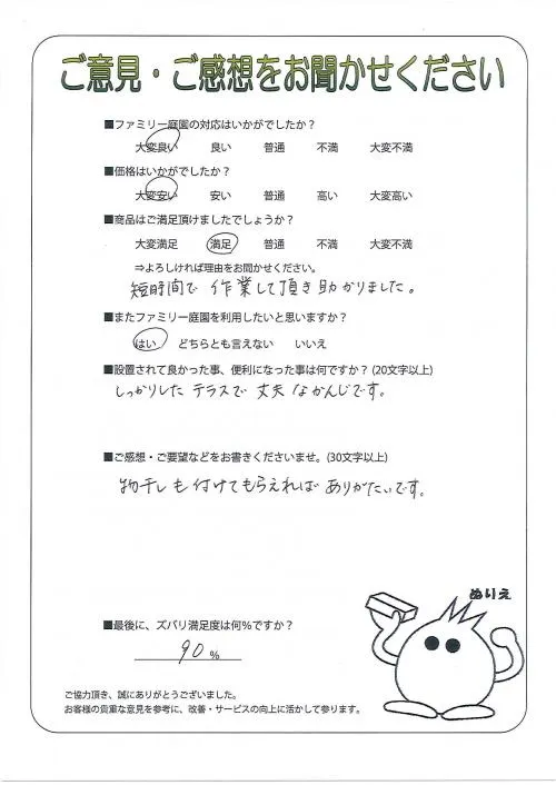 お客様レビュー