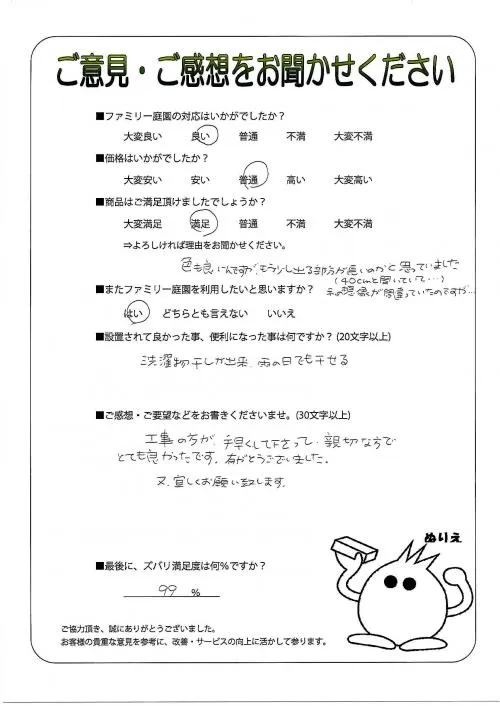 お客様レビュー