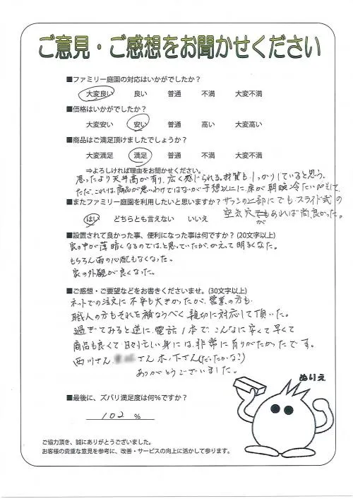 お客様レビュー