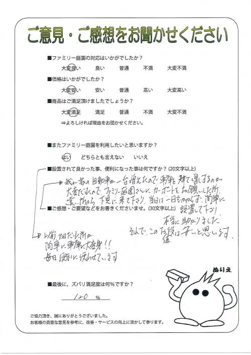 お客様レビュー