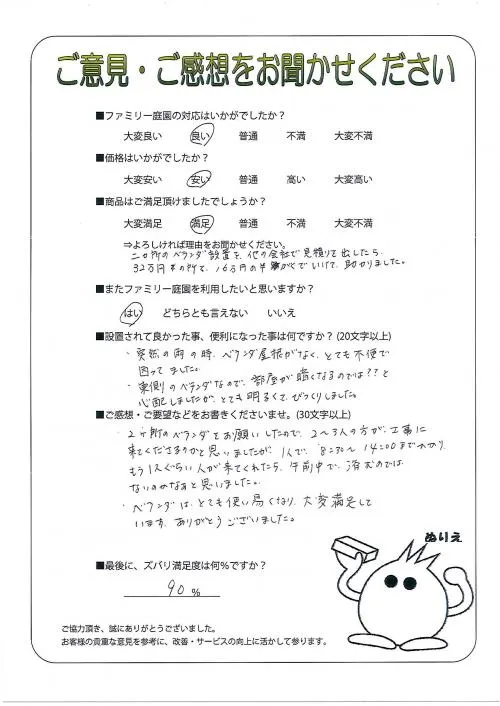 お客様レビュー