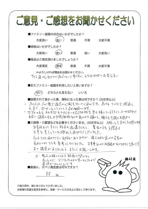 お客様レビュー