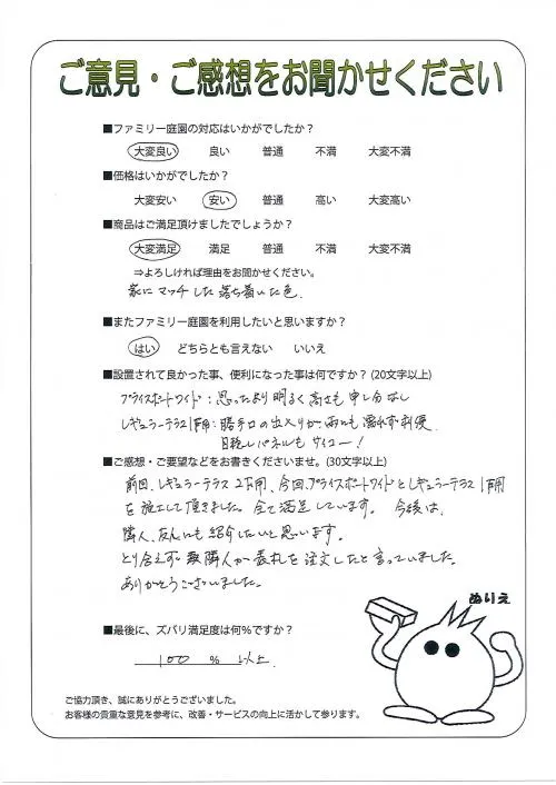 お客様レビュー