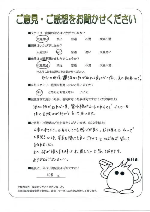 お客様レビュー