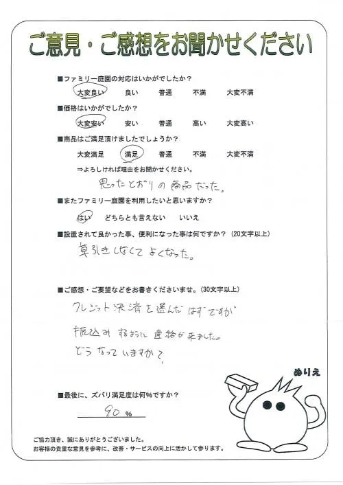 お客様レビュー