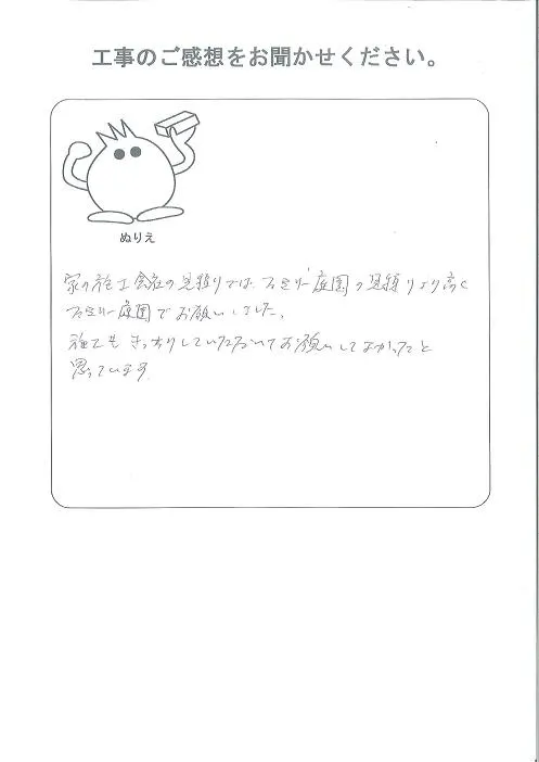 お客様レビュー
