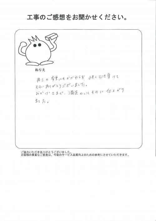 お客様レビュー