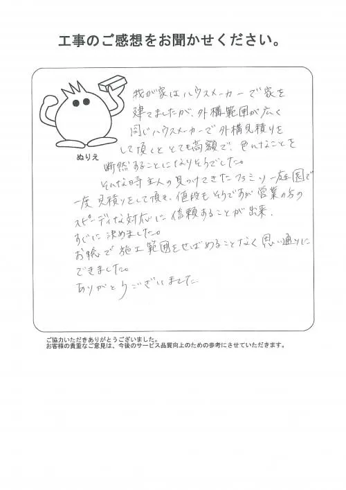 お客様レビュー