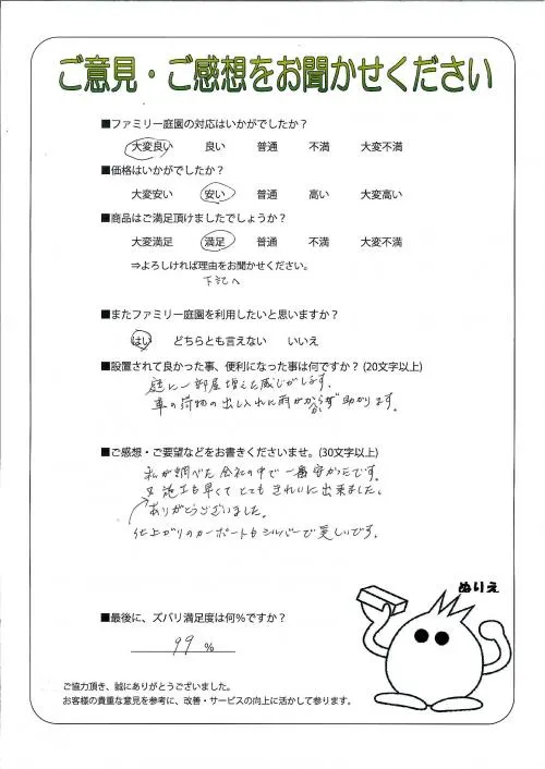 お客様レビュー