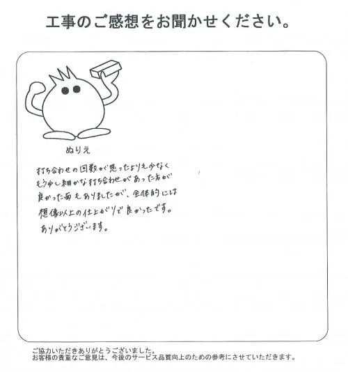 お客様レビュー
