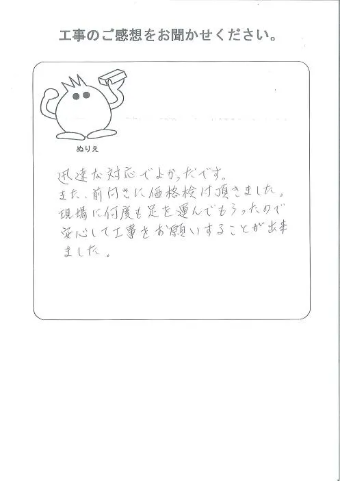 お客様レビュー
