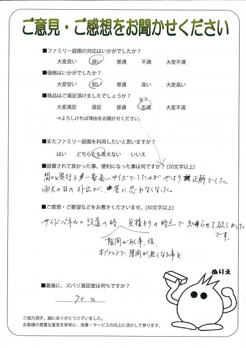 お客様レビュー