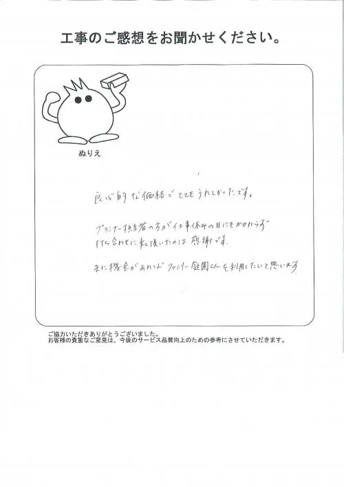 お客様レビュー