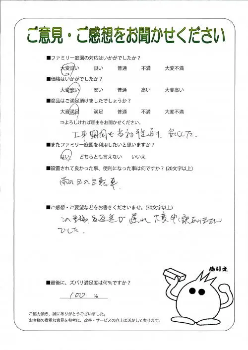 お客様レビュー