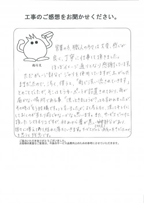 お客様レビュー