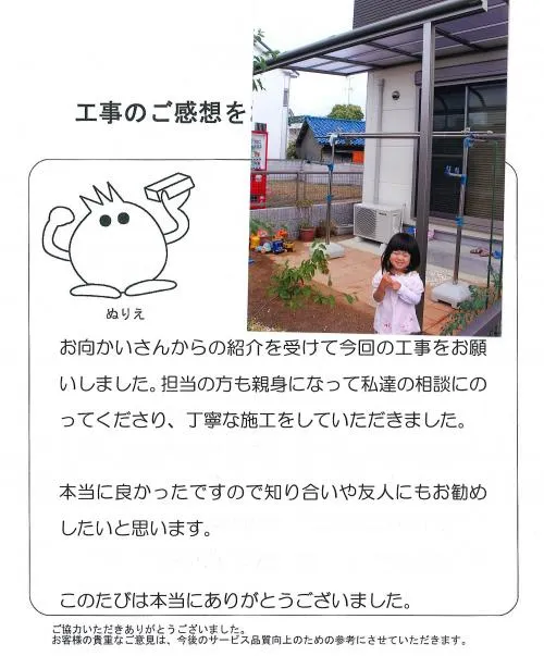お客様レビュー