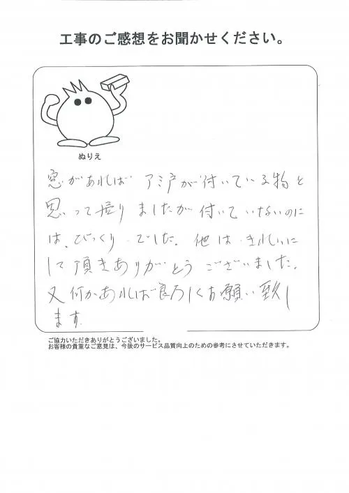 お客様レビュー