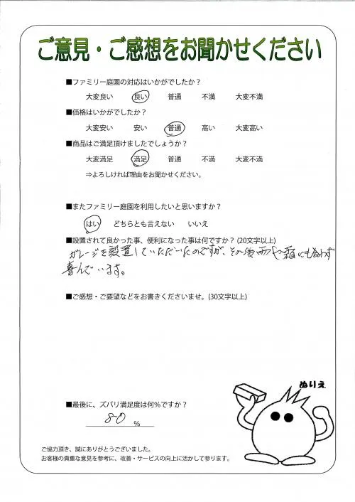 お客様レビュー