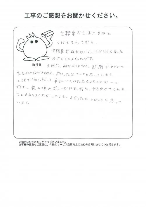 お客様レビュー