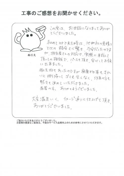 お客様レビュー