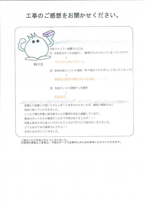 お客様レビュー