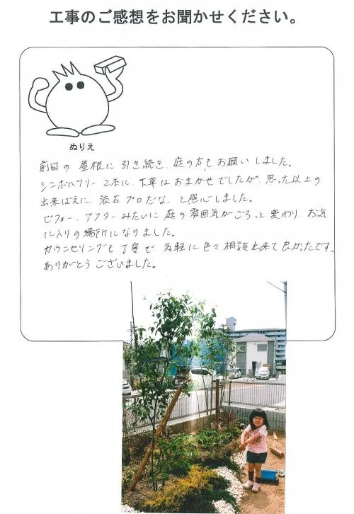 お客様レビュー