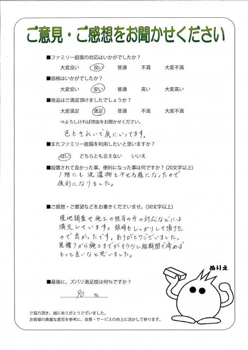 お客様レビュー