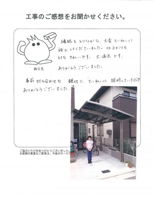 お客様レビュー