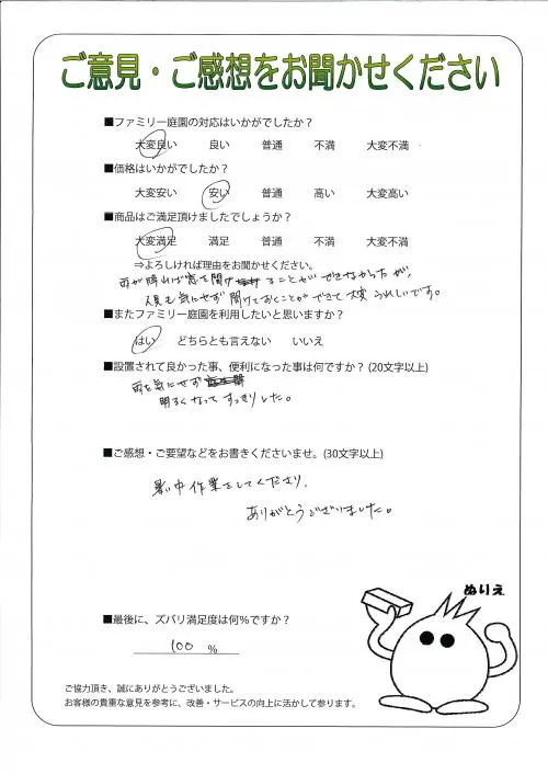 お客様レビュー