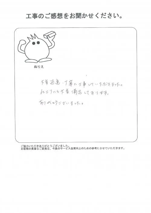 お客様レビュー