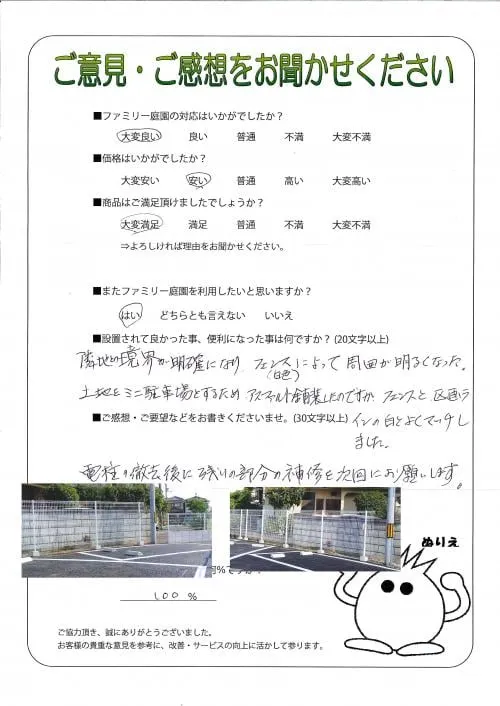 お客様レビュー