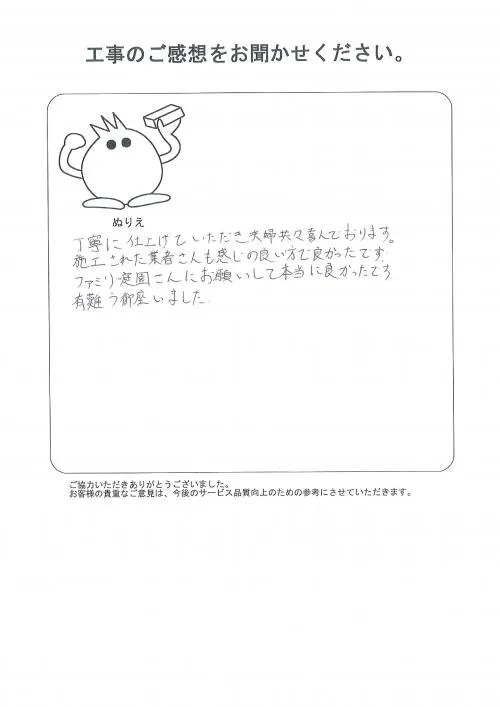 お客様レビュー