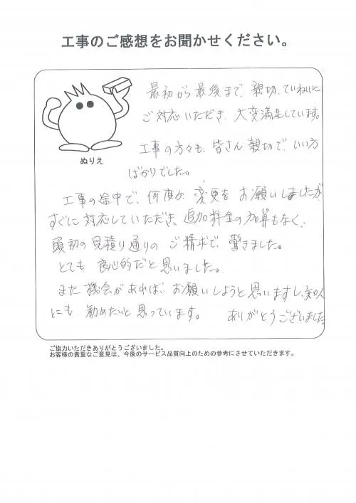 お客様レビュー