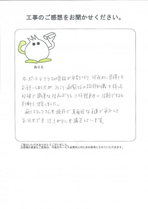 お客様レビュー
