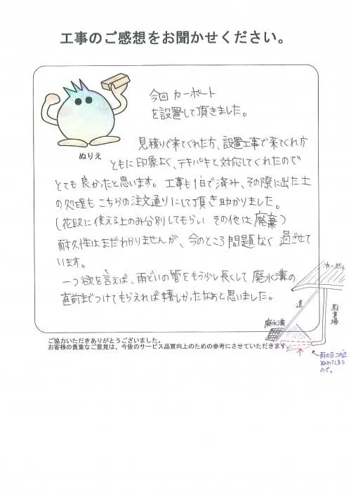 お客様レビュー