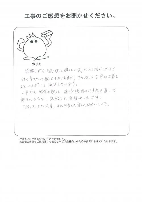 お客様レビュー