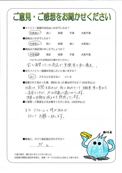 お客様レビュー